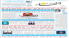 جريدة النهار | العدد 3695 | في 29-4-2026