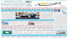 جريدة النهار | العدد 3696 | في 30-4-2026
