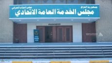 مجلس الخدمة يوضح بشأن تعيين خريجي الإعلام