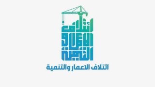 كتلة الإعمار والتنمية تنتقد توزيع الحقائب الوزارية وتحدد موقفها من الشركاء والمنشقين