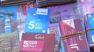رسوم الهاتف والإنترنت أمام المحكمة الاتحادية العليا في العراق