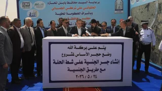 بعد سنوات.. بابل تضع حجر الأساس لجسر “الجنسية” وسط الحلة