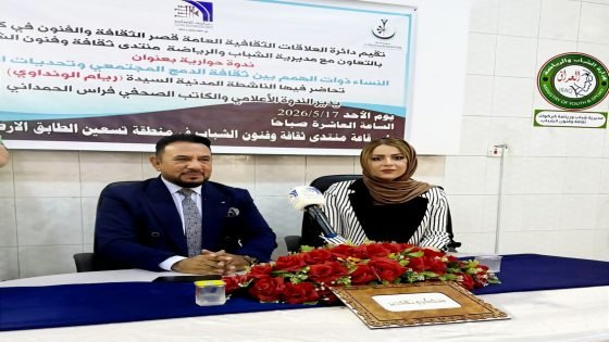 وزارتي الثقافة والشباب والرياضة تتعاونان في ندوة لتمكين ذوات الهمم في الدمج المجتمعي .