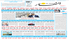 جريدة النهار | العدد 3697 | في 3-5-2026
