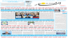 جريدة النهار | العدد 3698 | في 4-5-2026