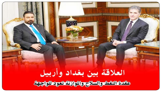 العلاقة بين بغداد وأربيل..عقدة النفط والسلاح والموازنة تعود للواجهة بـ”شروط حاسمة” من البارتي
