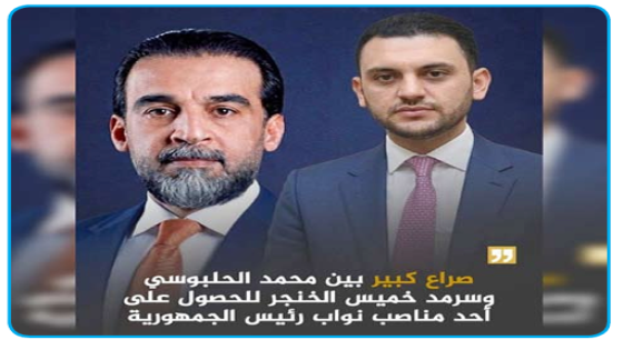 سرمد خميس الخنجر ينافس محمد الحلبوسي لمنصب نائب رئيس الحكومة وسط منافسة و”نفاد النقاط”