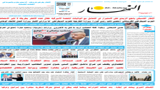 جريدة النهار | العدد 3700 | في 6-5-2026