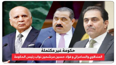 حكومة “غير مكتملة”.. حراك سياسي لاختيار نواب للزيدي والمرشحون ( المندلاوي والسامرائي وفؤاد حسين واخر رابع) كـ”ترضية”