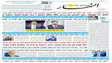 جريدة النهار | العدد 3701 | في 7-5-2026