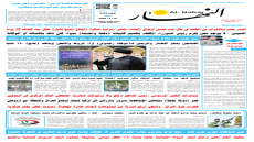 جريدة النهار | العدد 3702 | في 10-5-2026