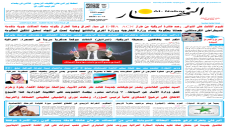 جريدة النهار | العدد 3703 | في 11-5-2026