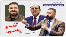 العرباوي : 45  مرشحاً تبخروا وفاز من جاء من العدم”..الزيدي مبخوت.. والمالكي طاف أُحُد أكثر من الكعبة: كيف تنصبون فخاً له؟