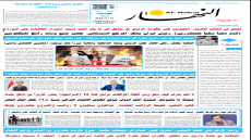 جريدة النهار / العدد 3705 / في 13-5-2025