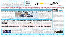 جريدة النهار / العدد 3706 / في 14-5-2025