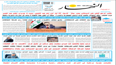 جريدة النهار / العدد 3708 / في 18-5-2025