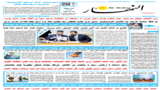 جريدة النهار / العدد 3709 / في 19-5-2025