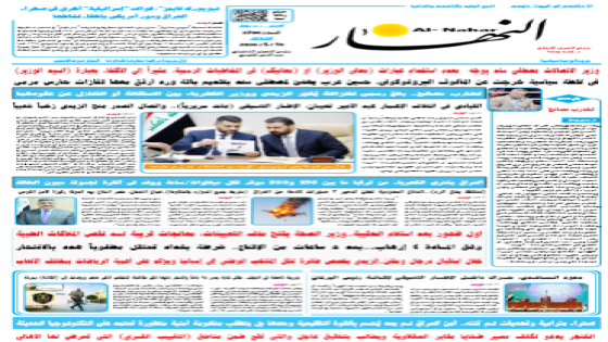جريدة النهار / العدد 3709 / في 19-5-2025