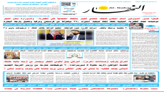جريدة النهار / العدد 3710 / في 20-5-2025