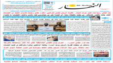 جريدة النهار / العدد 3711 / في 21-5-2025