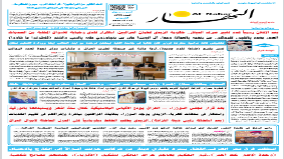 جريدة النهار / العدد 3711 / في 21-5-2025