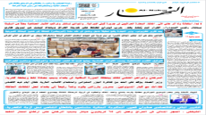 جريدة النهار / العدد 3712 / في 24-5-2025