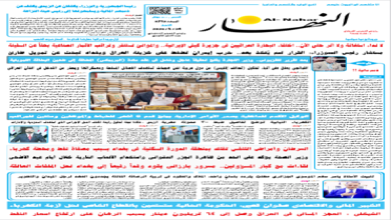 جريدة النهار / العدد 3712 / في 24-5-2025