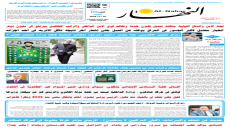 جريدة النهار / العدد 3713 / في 25-5-2025