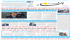 جريدة النهار / العدد 3714 / في 31-5-2025