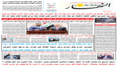 جريدة النهار / العدد 3715 / في 1-6-2025