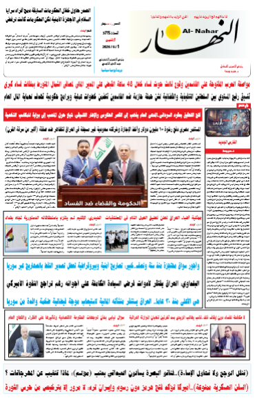 ................ النهار اليوم ................