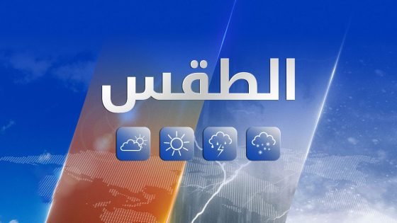 الأنواء الجوية تتوقع ملامسة الـ 50 مئوية في خمس محافظات اليوم