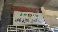 وزارة العدل توضح حقيقة تزوير عقارات العامرية في بغداد