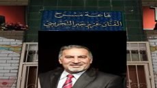 حين يصفق التاريخ… ويبتسم المسرح. / بقلم: أديان صوفي – القسم الثقافي.