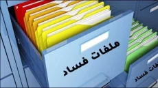كريم: فتح ملفات الفساد سيصطدم بالنفوذ السياسي والتراكمات السابقة