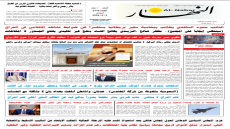 جريدة النهار / العدد 3716 / في 2-6-2025