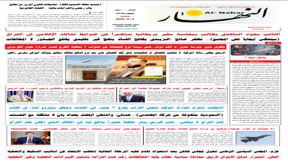 جريدة النهار / العدد 3716 / في 2-6-2025