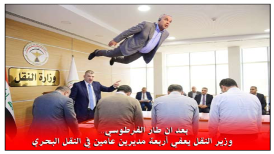 بعد ان طار الفرطوسي.. وزير النقل يعفي أربعة مديرين عامين في النقل البحري ولم تذكر أسباب سحب يد الفرطوسي والاخرين.