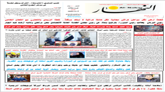 جريدة النهار / العدد 3718 / في 7-6-2025