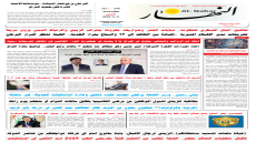 جريدة النهار / العدد 3719 / في 8-6-2025