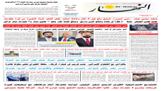 جريدة النهار / العدد 3720 / في 9-6-2025