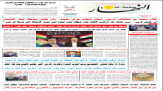 جريدة النهار / العدد 3721 / في 10-6-2025