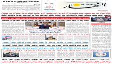 جريدة النهار / العدد 3722 / في 11-6-2025