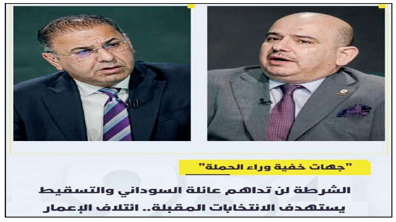 المطلبي :الشرطة لن تداهم عائلة السوداني والتسقيط يستهدف الانتخابات المقبلة.. “جهات خفية وراء الحملة”