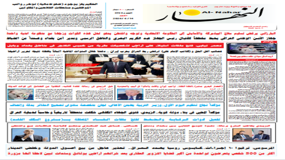جريدة النهار / العدد 3723 / في 14-6-2026