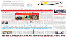 جريدة النهار / العدد 3724 / في 15-6-2026