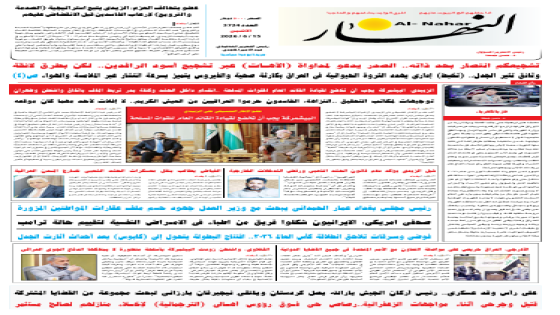 جريدة النهار / العدد 3724 / في 15-6-2026