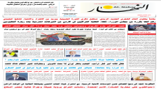 جريدة النهار / العدد 3725 / في 17-6-2026