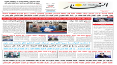 جريدة النهار / العدد 3726 / في 18-6-2026