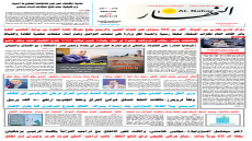 جريدة النهار / العدد 3727 / في 18-6-2026